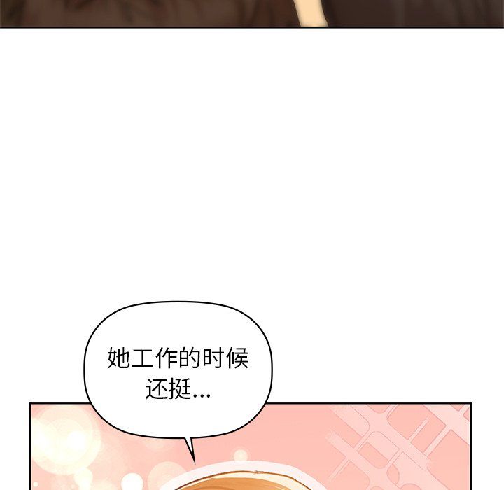 《咖啡因》漫画 第29話