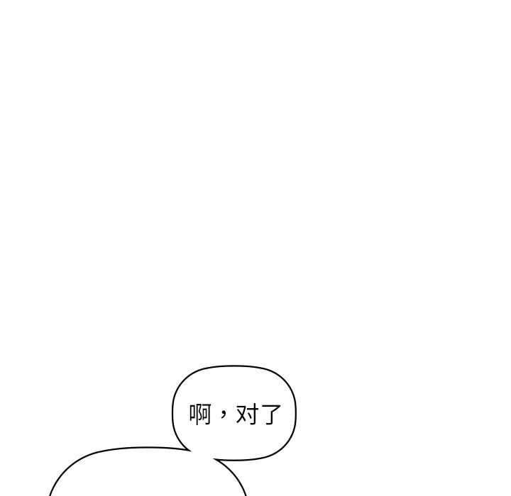 《咖啡因》漫画 第29話