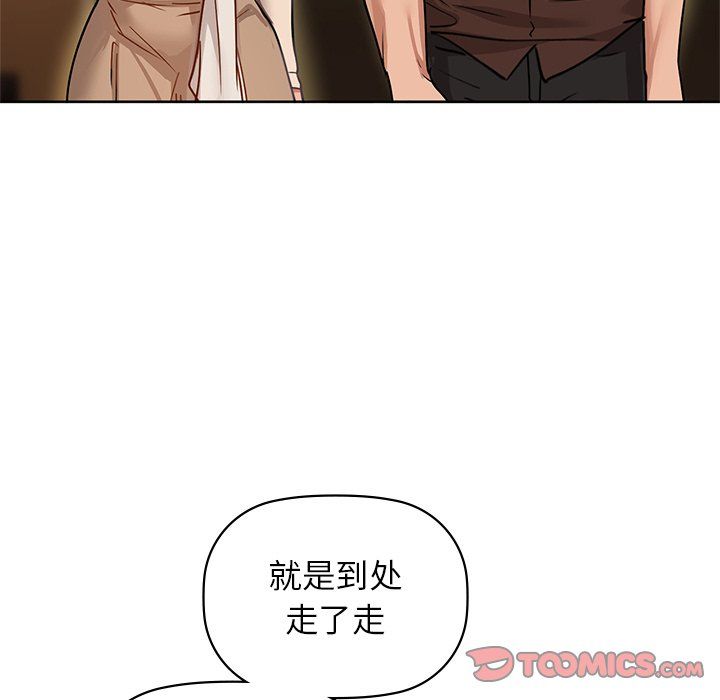 《咖啡因》漫画 第29話