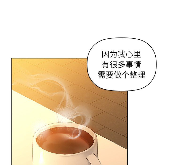 《咖啡因》漫画 第29話