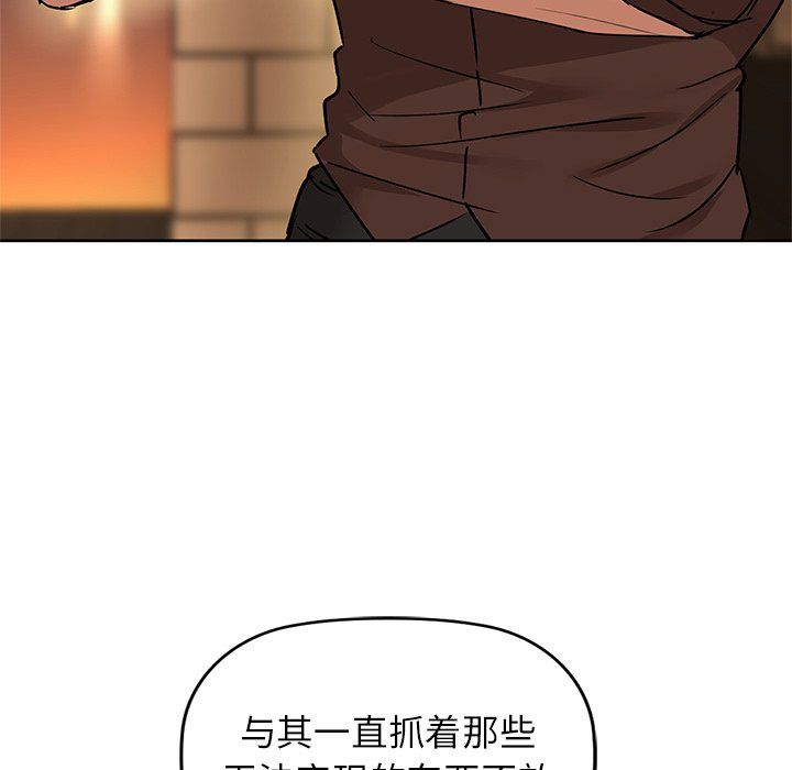 《咖啡因》漫画 第29話