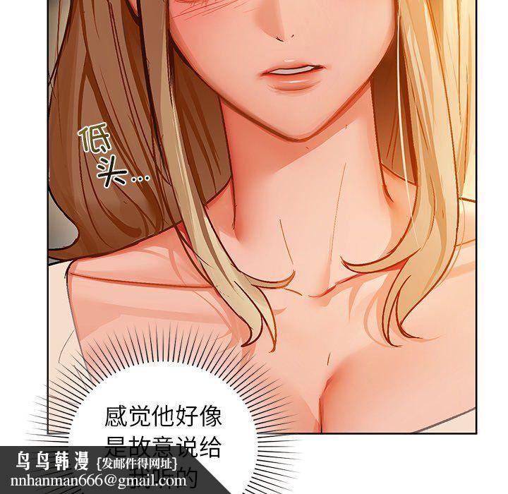 《咖啡因》漫画 第29話