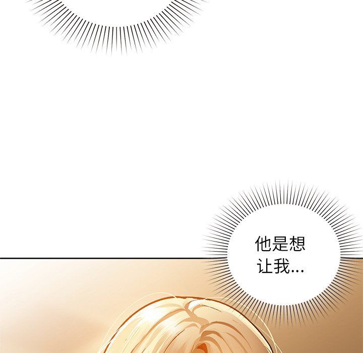 《咖啡因》漫画 第29話