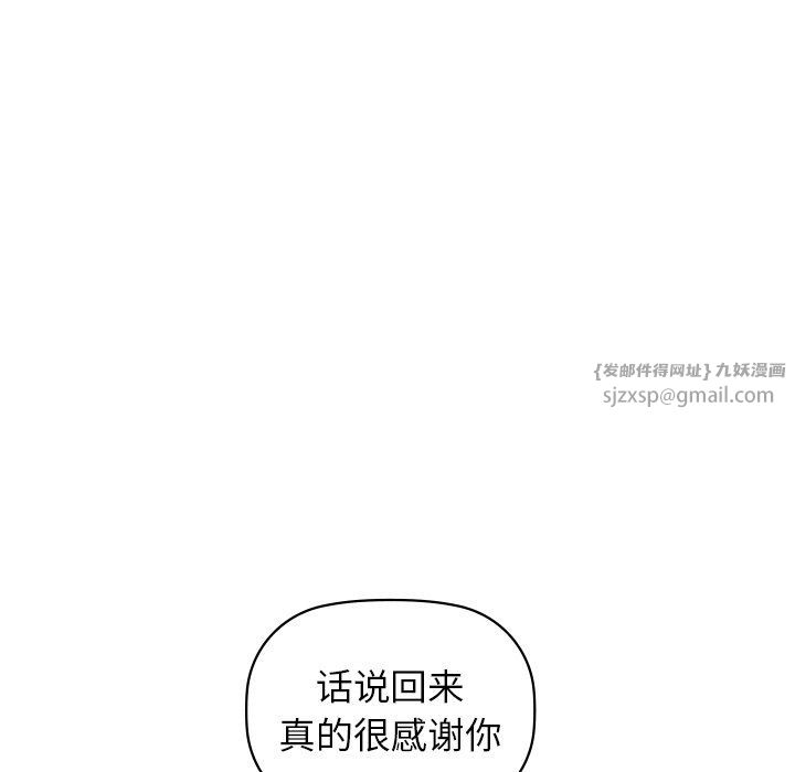 《咖啡因》漫画 第29話