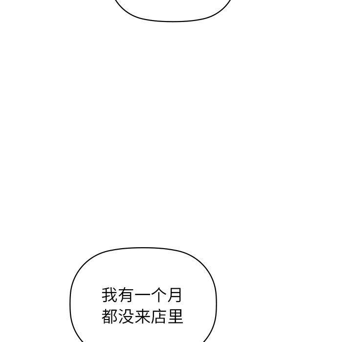 《咖啡因》漫画 第29話