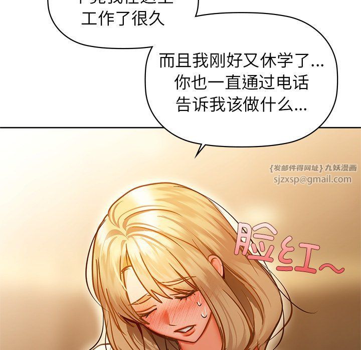 《咖啡因》漫画 第29話