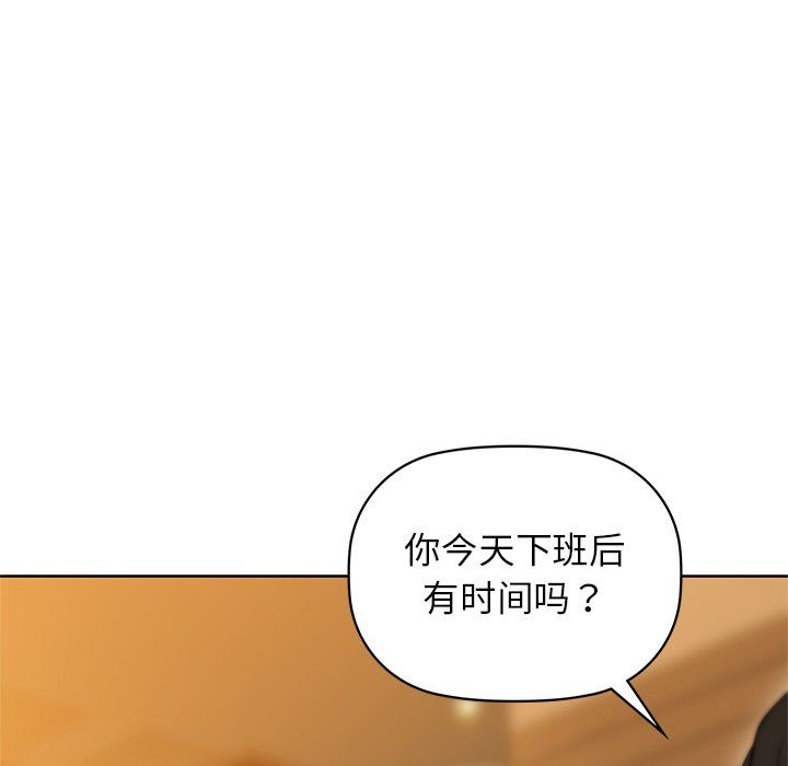 《咖啡因》漫画 第29話