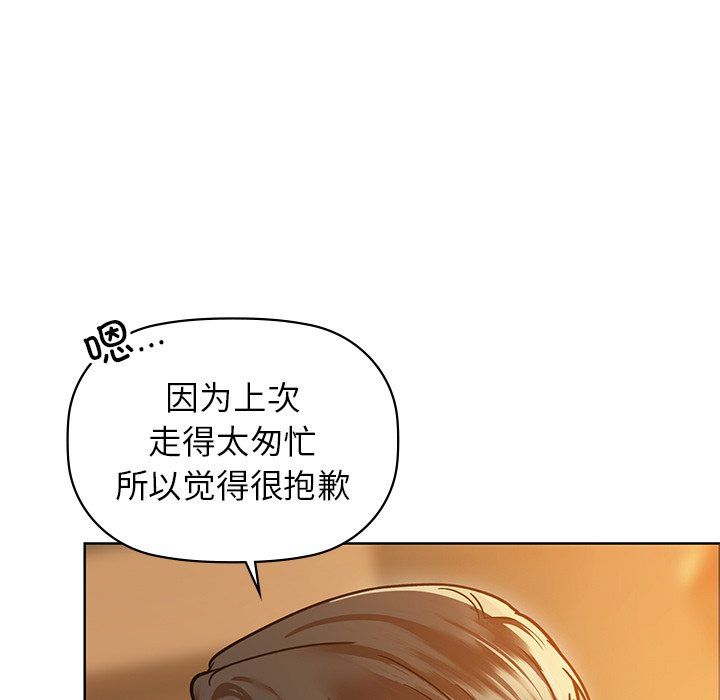 《咖啡因》漫画 第29話