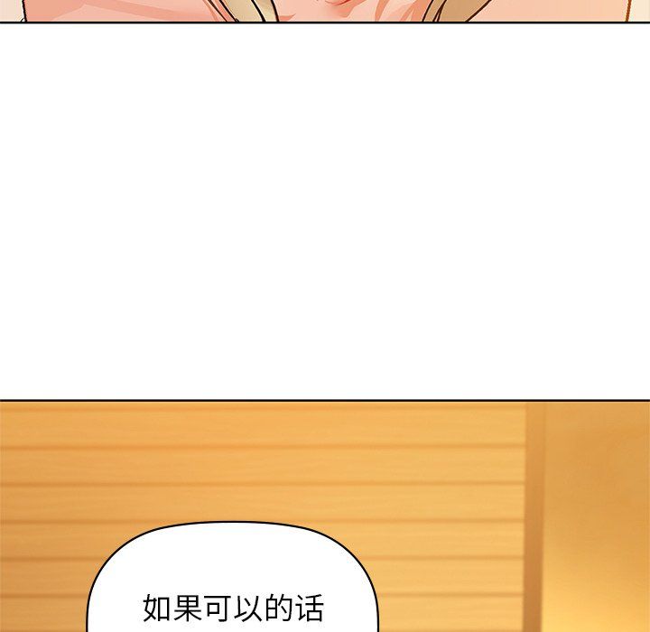 《咖啡因》漫画 第29話