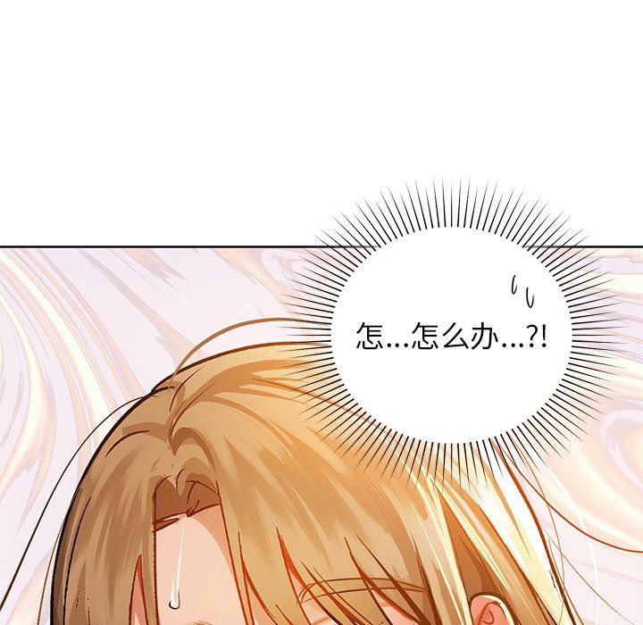 《咖啡因》漫画 第29話