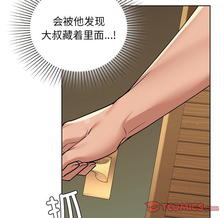 《咖啡因》漫画 第29話