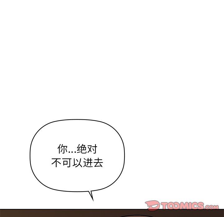 《咖啡因》漫画 第29話