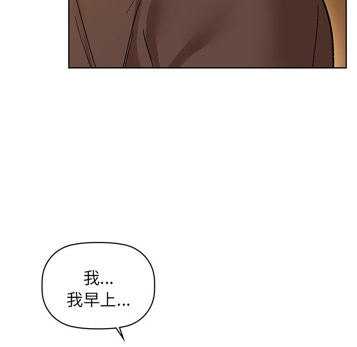 《咖啡因》漫画 第29話