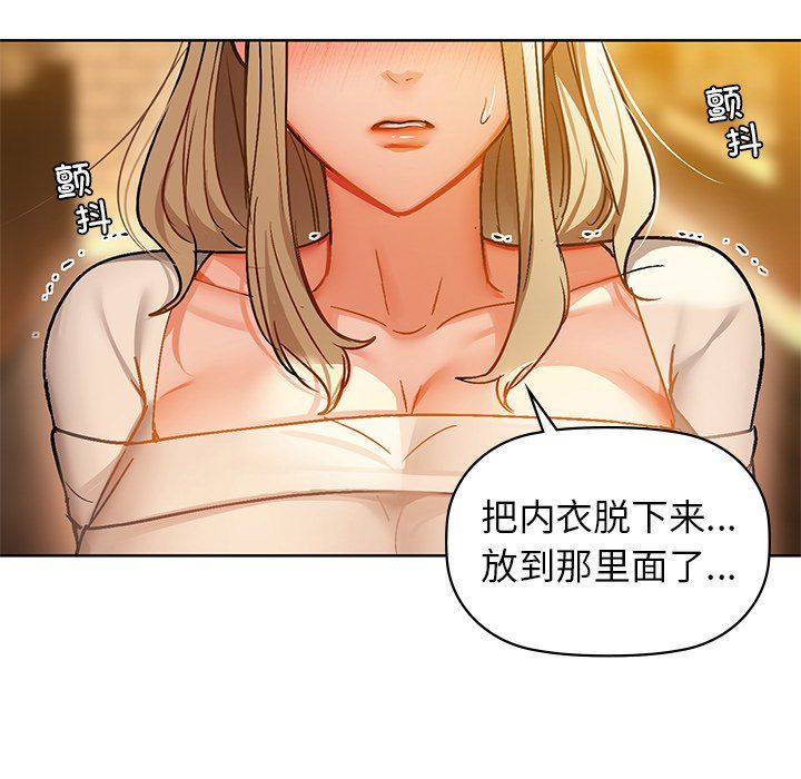 《咖啡因》漫画 第29話