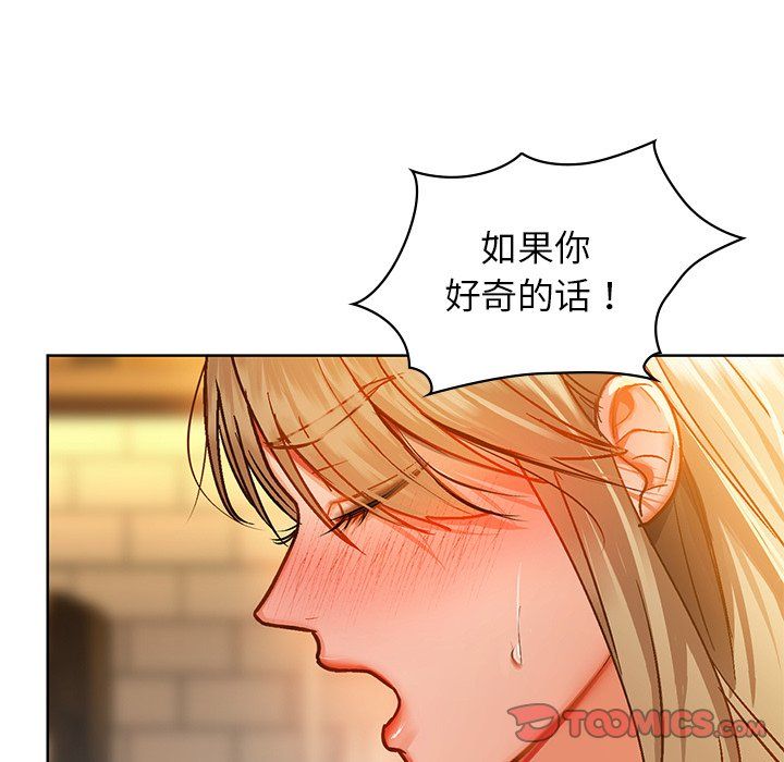 《咖啡因》漫画 第29話