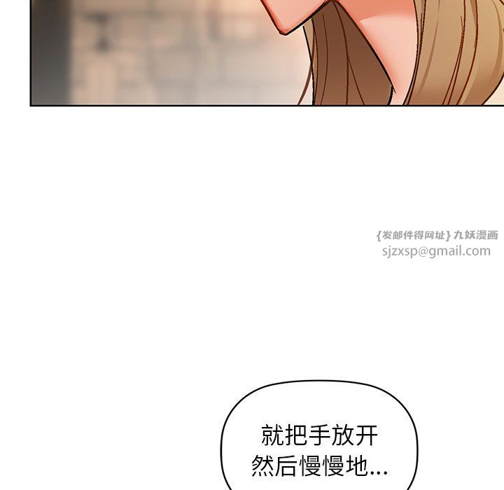 《咖啡因》漫画 第29話