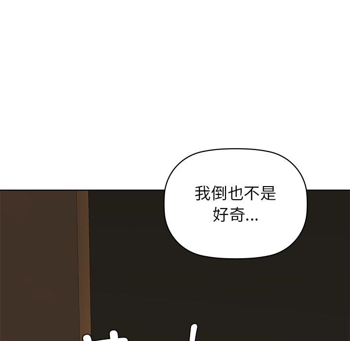 《咖啡因》漫画 第29話