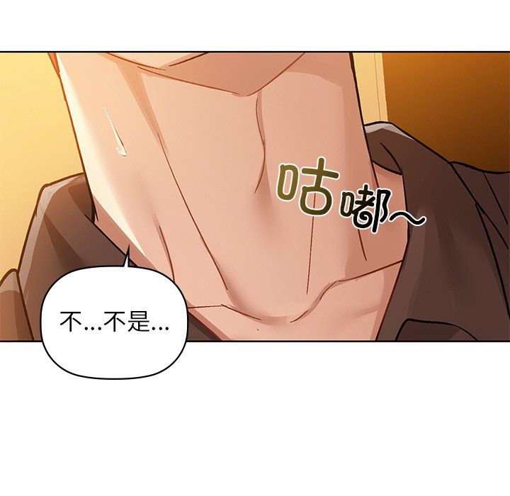 《咖啡因》漫画 第29話