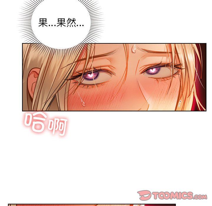 《咖啡因》漫画 第29話