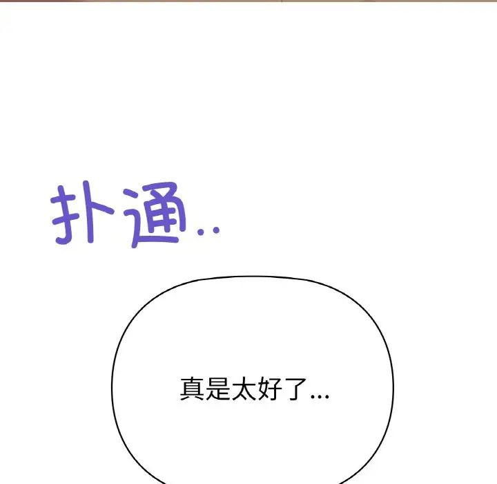 《咖啡因》漫画 第3話
