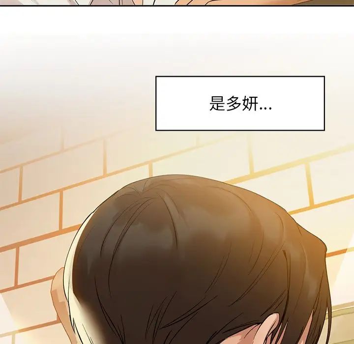 《咖啡因》漫画 第3話