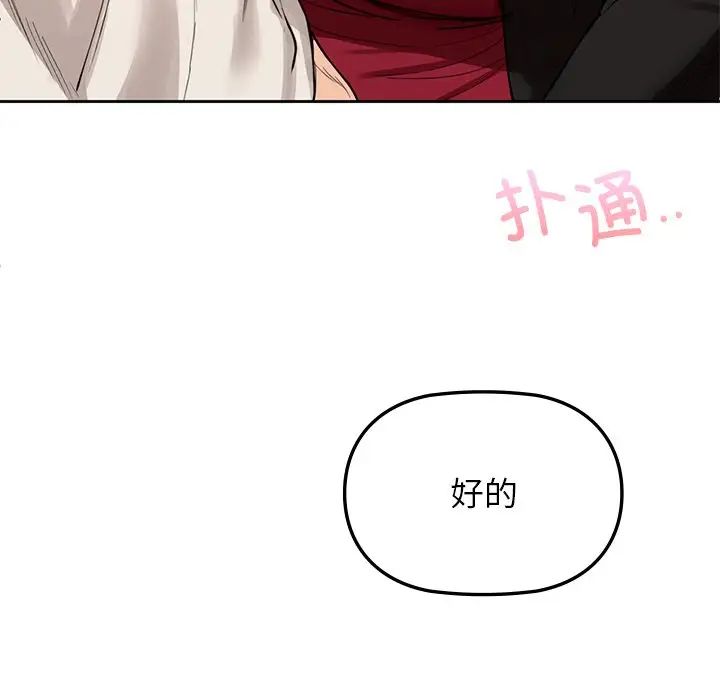 《咖啡因》漫画 第3話