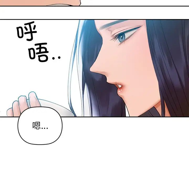 《咖啡因》漫画 第3話
