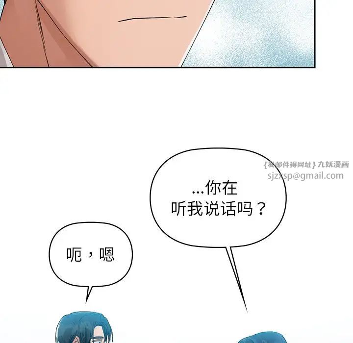 《咖啡因》漫画 第3話