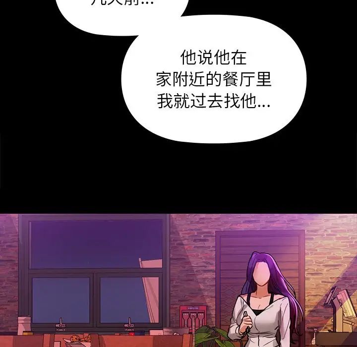《咖啡因》漫画 第3話