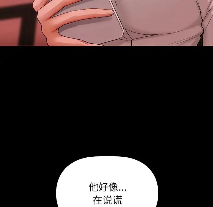 《咖啡因》漫画 第3話