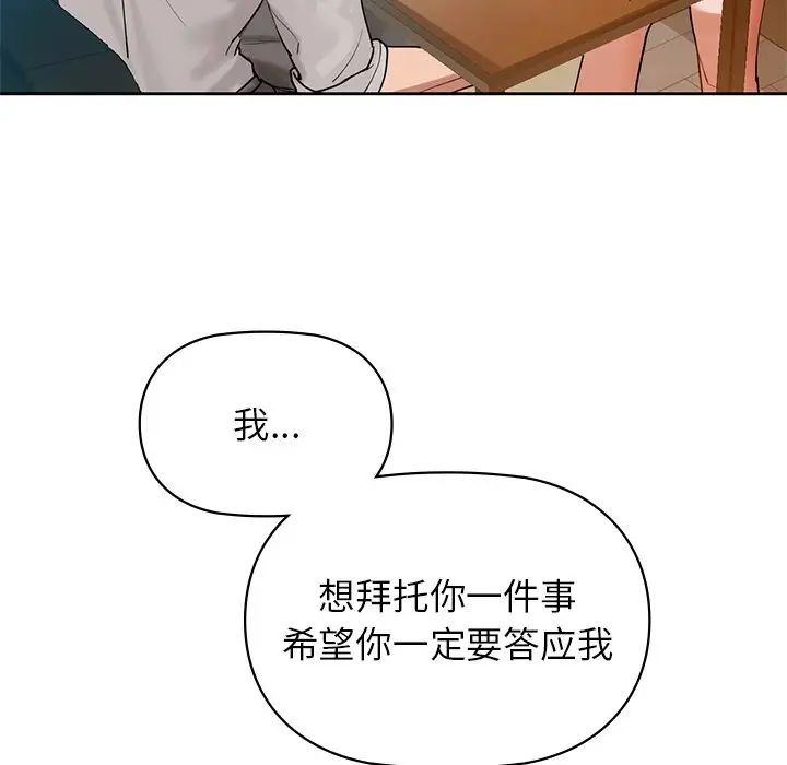 《咖啡因》漫画 第3話