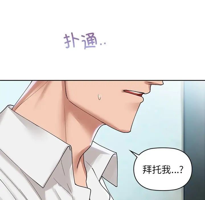 《咖啡因》漫画 第3話