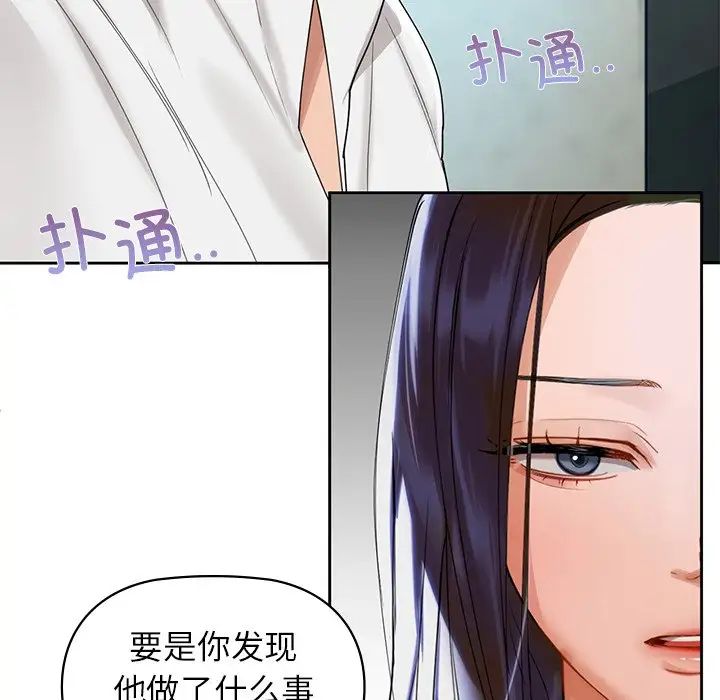 《咖啡因》漫画 第3話