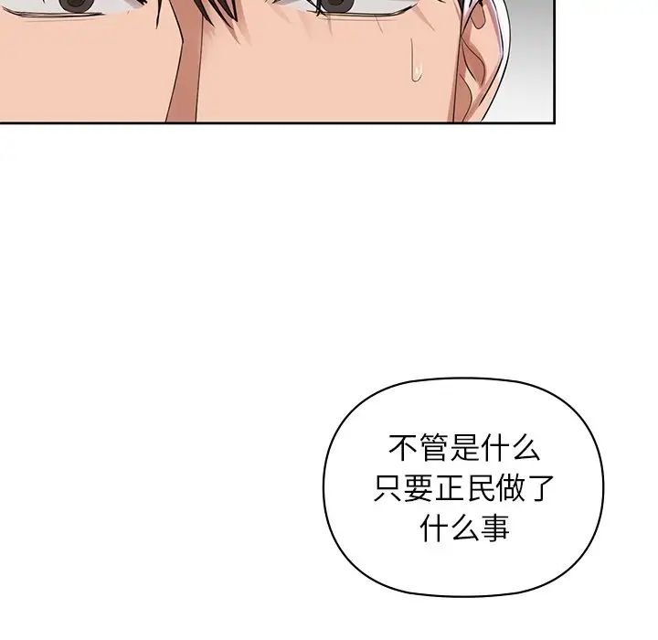 《咖啡因》漫画 第3話