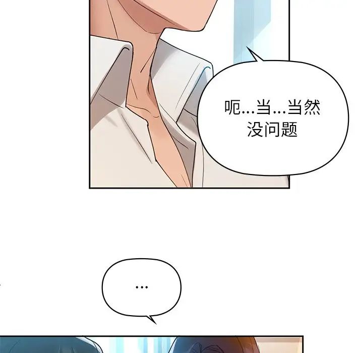 《咖啡因》漫画 第3話