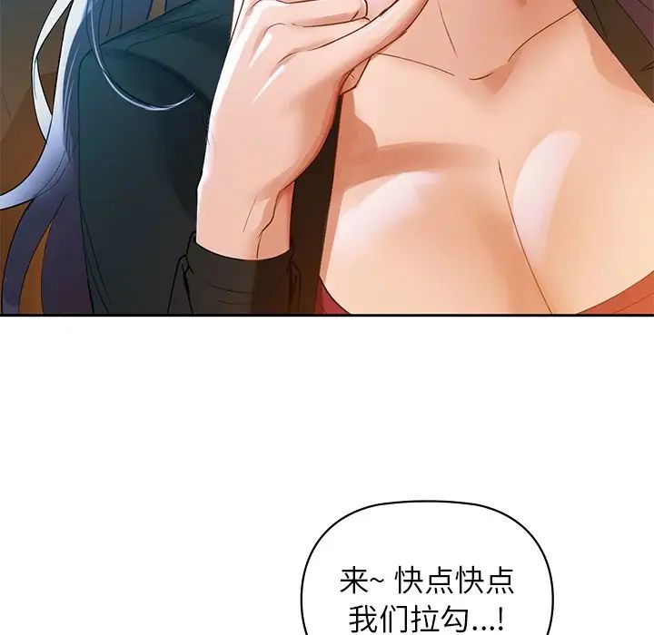 《咖啡因》漫画 第3話