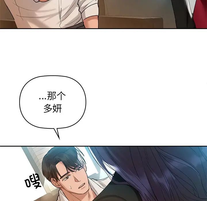 《咖啡因》漫画 第3話