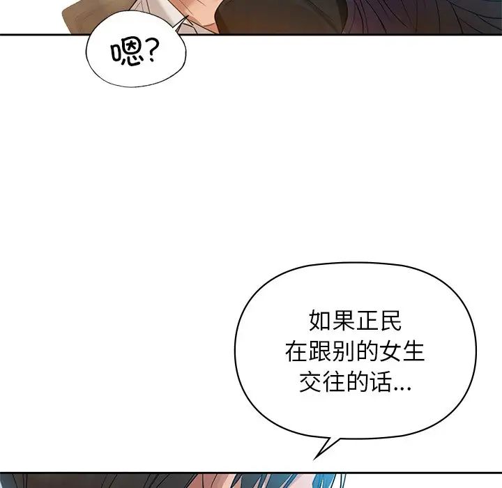 《咖啡因》漫画 第3話