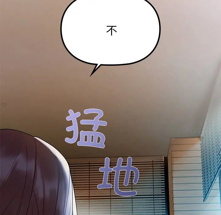 《咖啡因》漫画 第3話