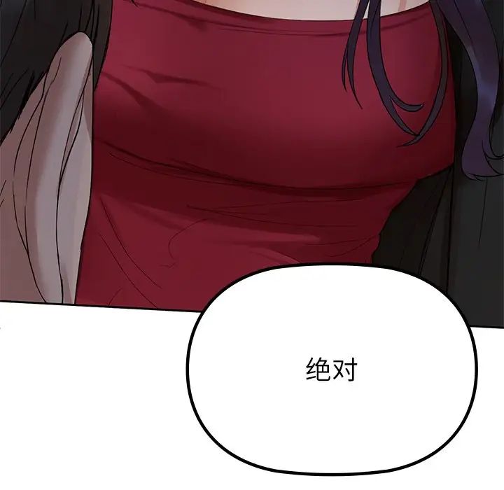 《咖啡因》漫画 第3話