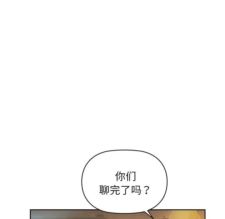 《咖啡因》漫画 第3話