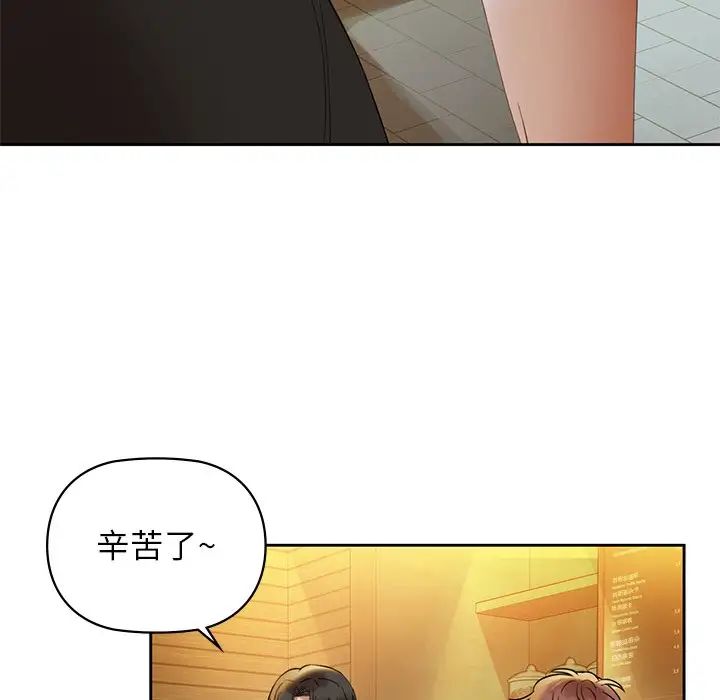 《咖啡因》漫画 第3話