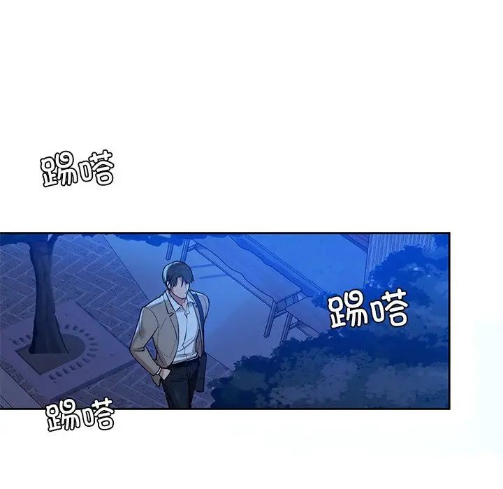 《咖啡因》漫画 第3話