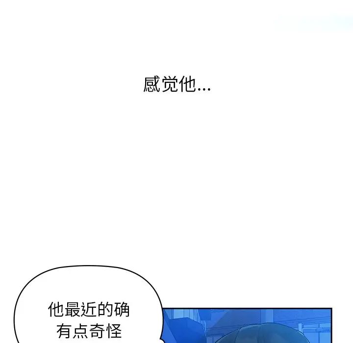 《咖啡因》漫画 第3話