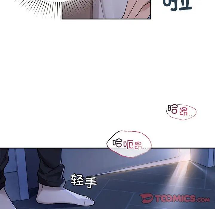 《咖啡因》漫画 第3話