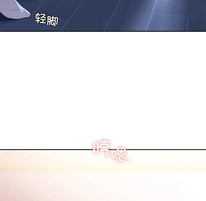 《咖啡因》漫画 第3話