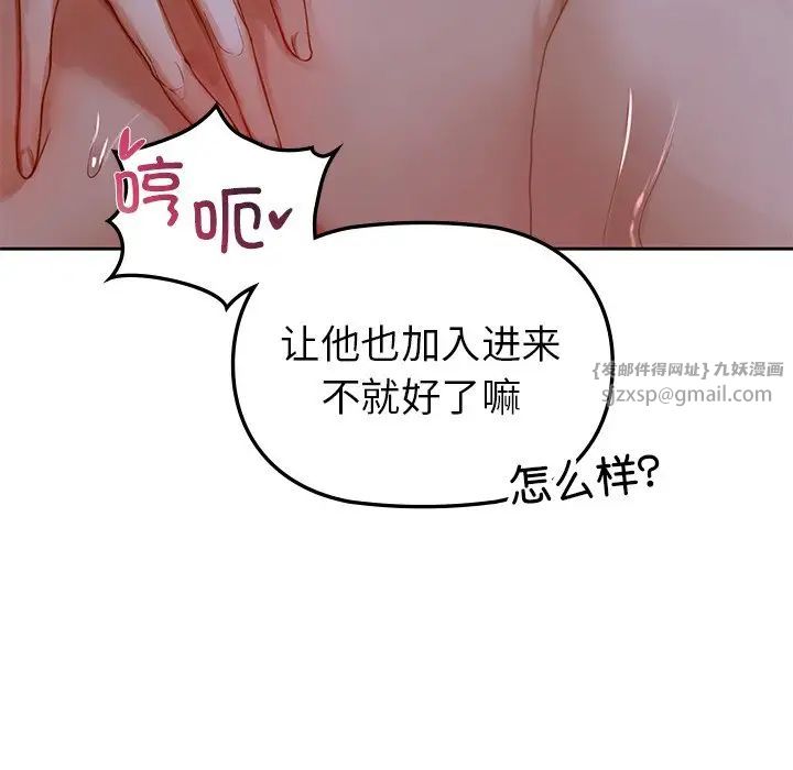 《咖啡因》漫画 第3話