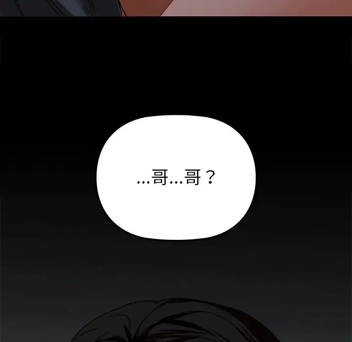 《咖啡因》漫画 第3話