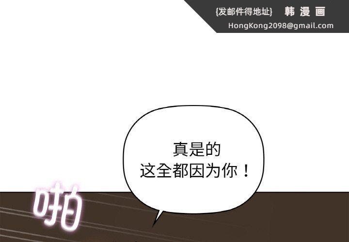 《咖啡因》漫画 第30話