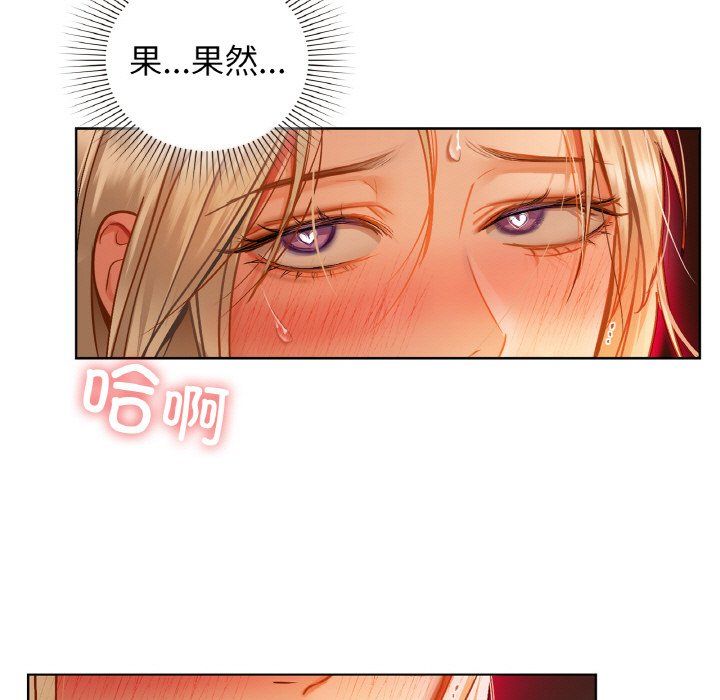 《咖啡因》漫画 第30話